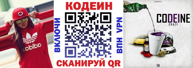 Кодеиновый сироп Lean Purple Drank  закладки  Темников 