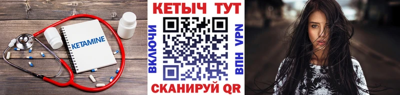 Кетамин VHQ где продают Темников