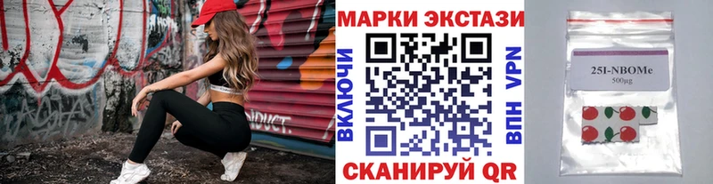 Марки N-bome 1500мкг  Темников 
